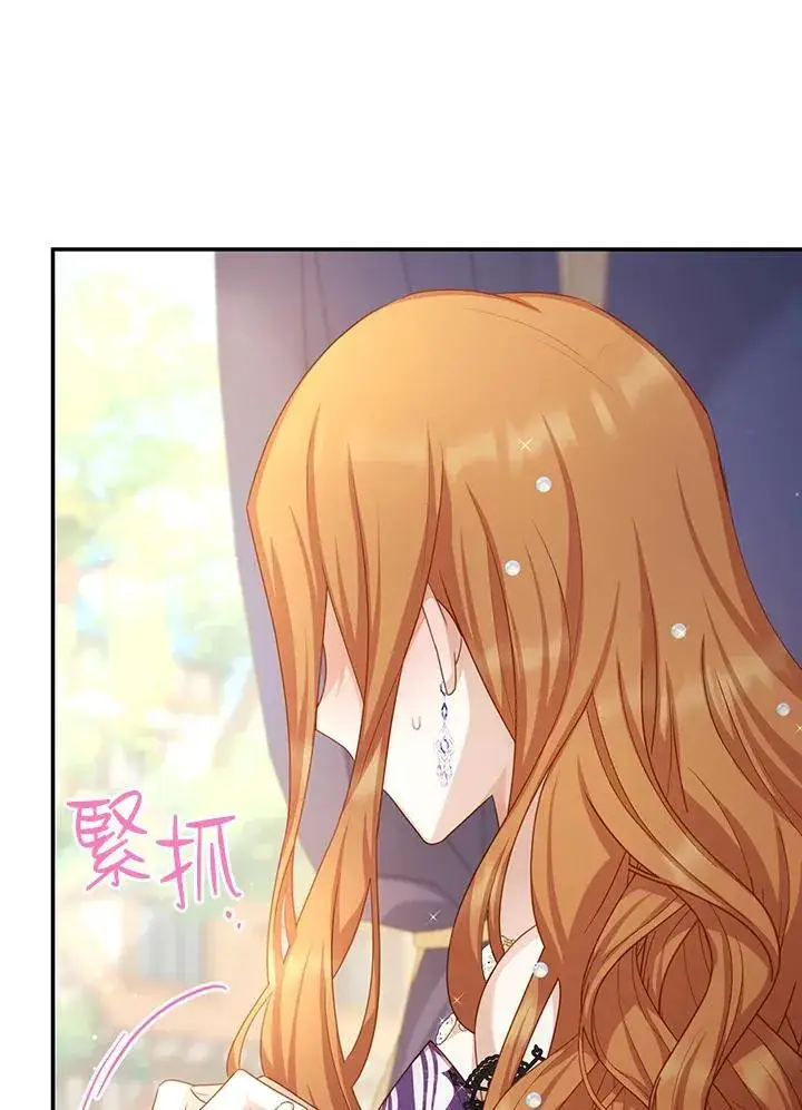 《虚名的公爵之妻》第119话图106