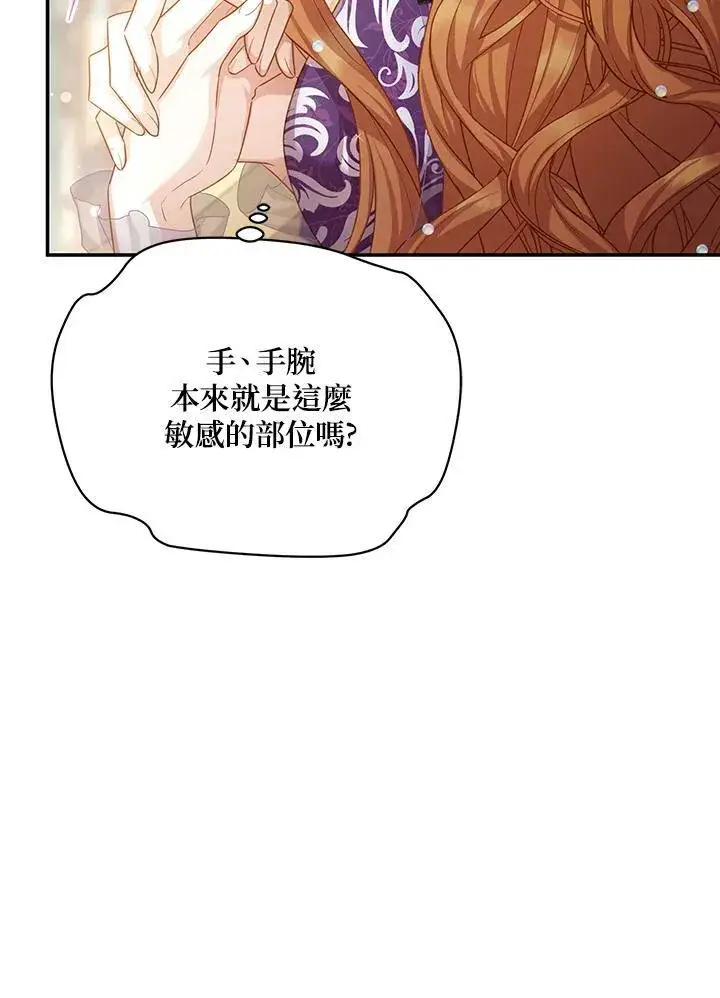 《虚名的公爵之妻》第119话图107