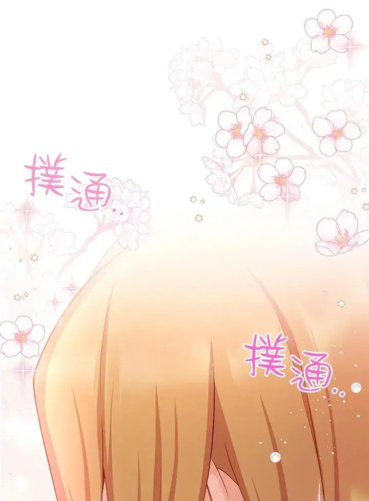 《虚名的公爵之妻》第119话图110
