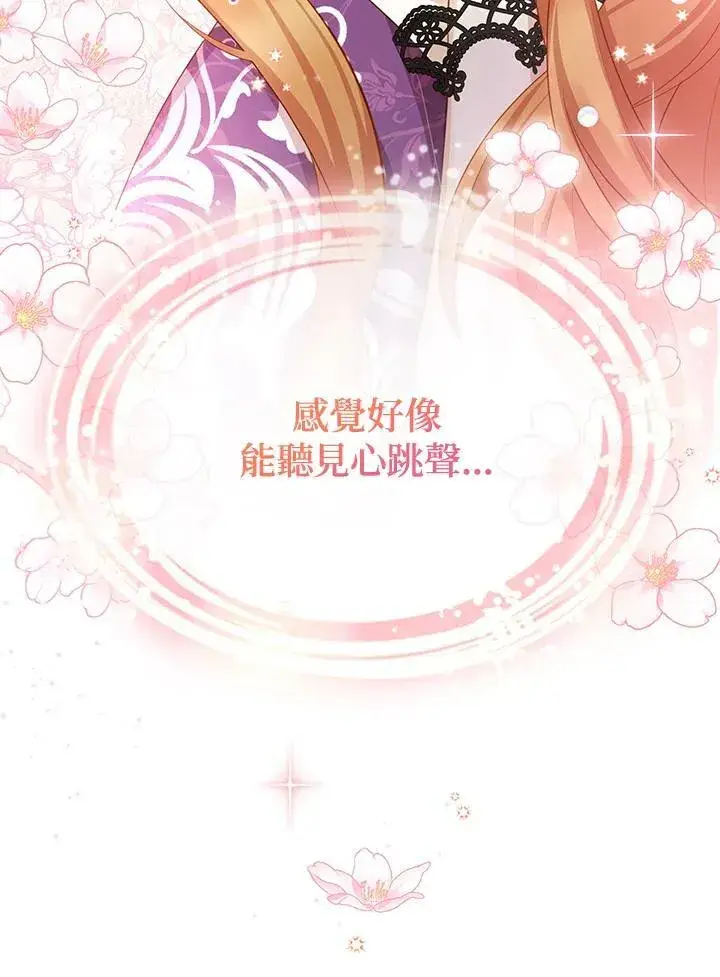 《虚名的公爵之妻》第119话图112