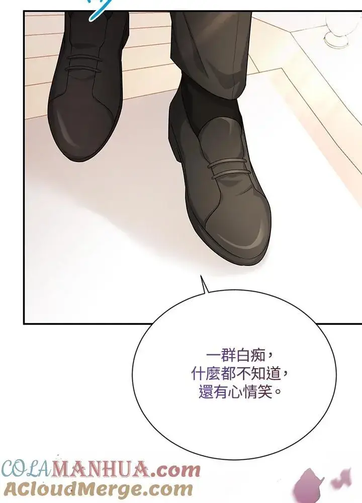 《虚名的公爵之妻》第119话图117