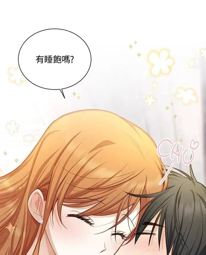 《虚名的公爵之妻》第119话图14