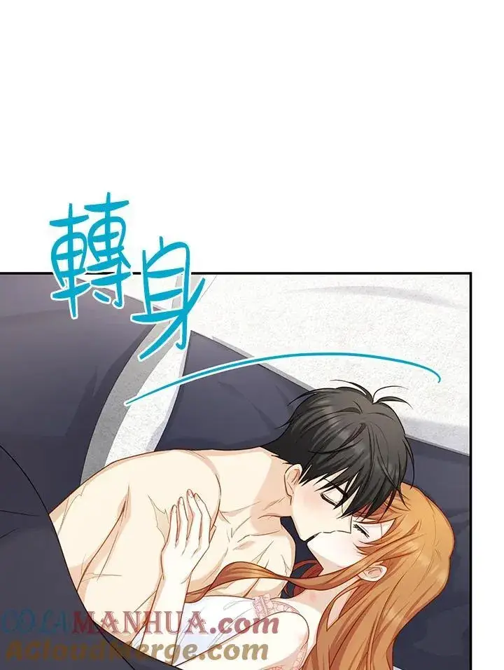 《虚名的公爵之妻》第119话图21