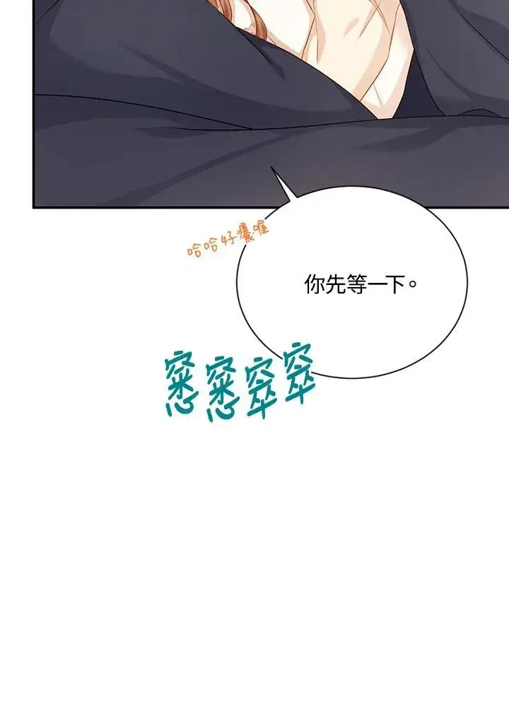 《虚名的公爵之妻》第119话图26
