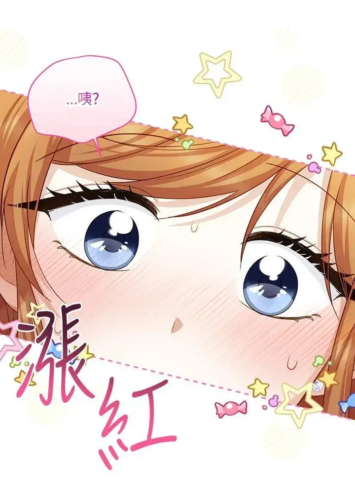 《虚名的公爵之妻》第119话图27