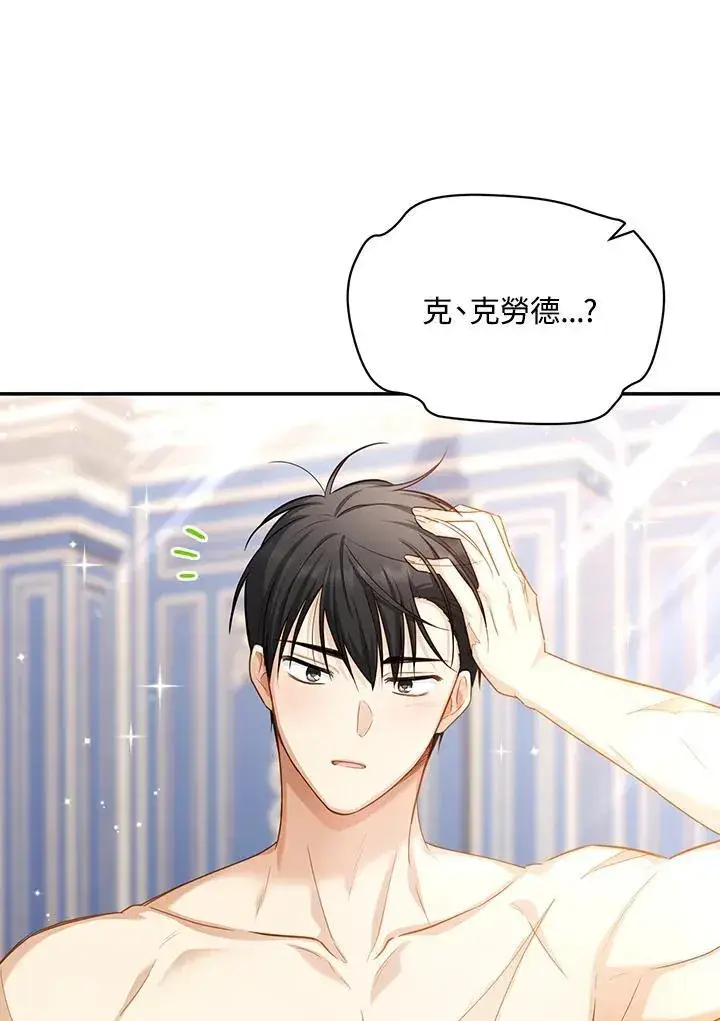 《虚名的公爵之妻》第119话图28