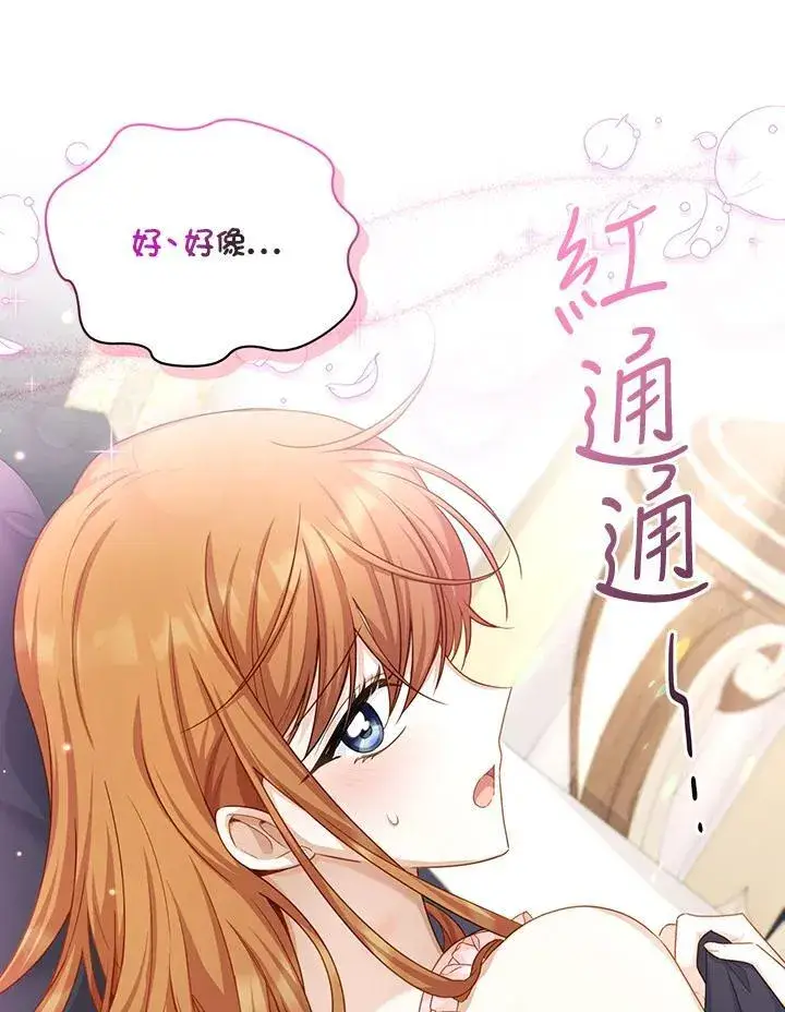 《虚名的公爵之妻》第119话图30