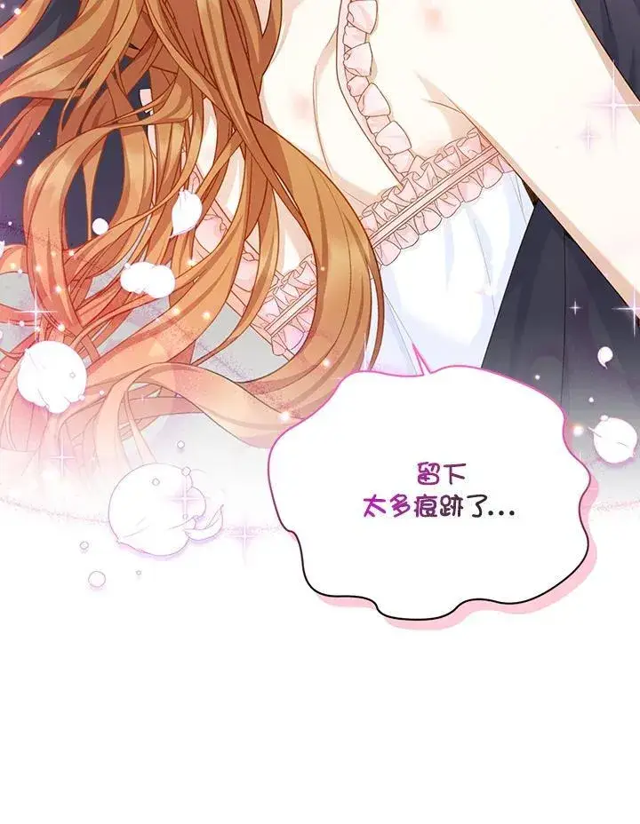 《虚名的公爵之妻》第119话图31