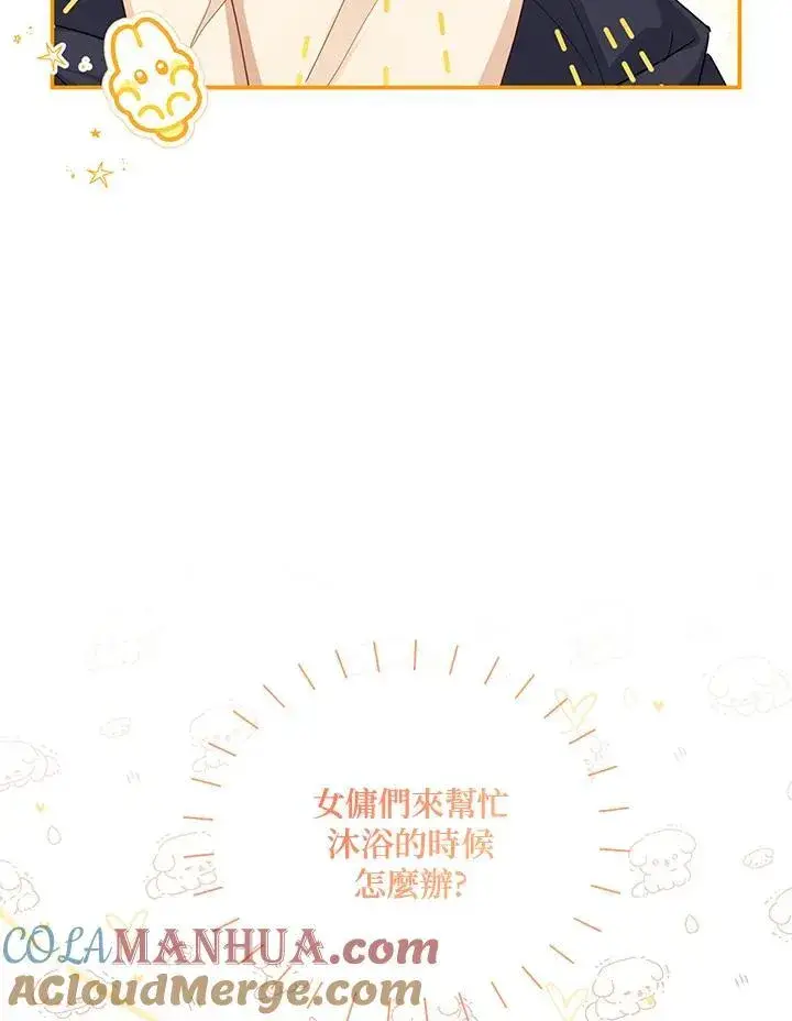 《虚名的公爵之妻》第119话图33