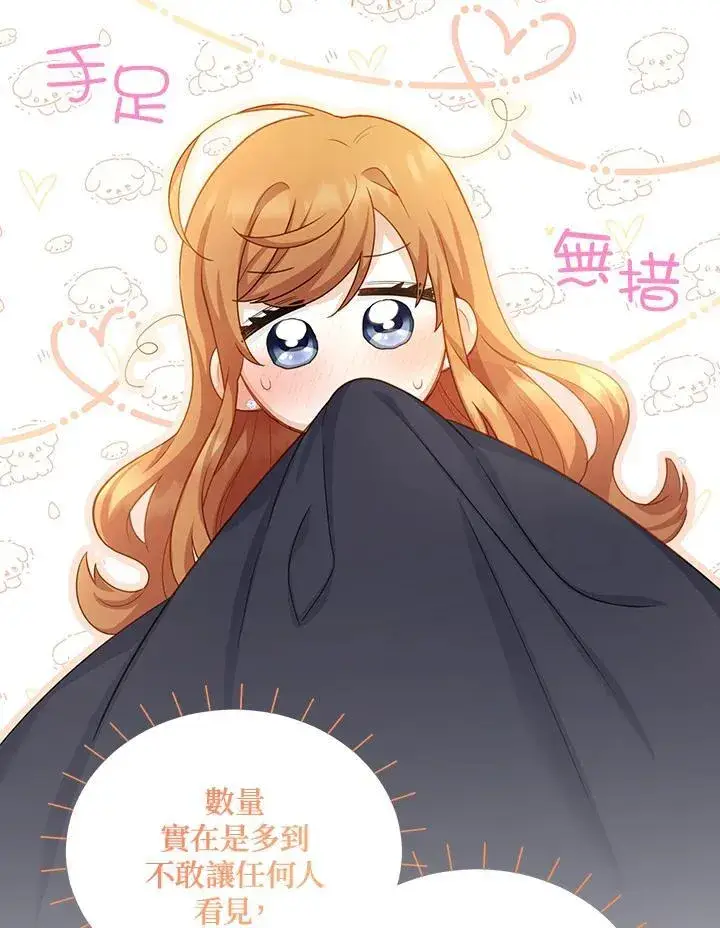 《虚名的公爵之妻》第119话图34