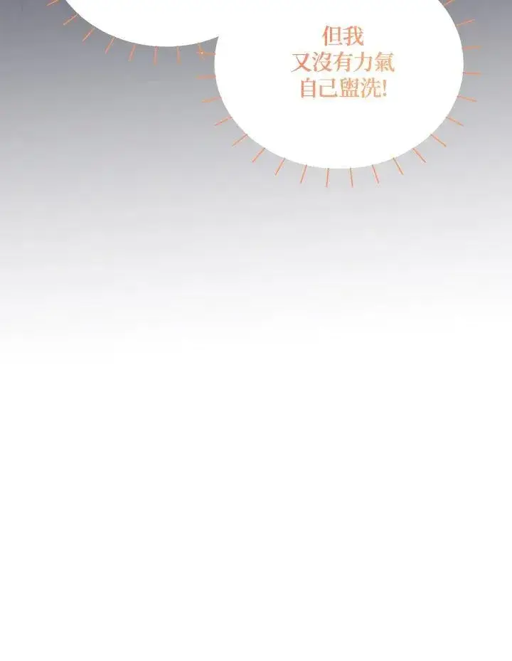 《虚名的公爵之妻》第119话图35