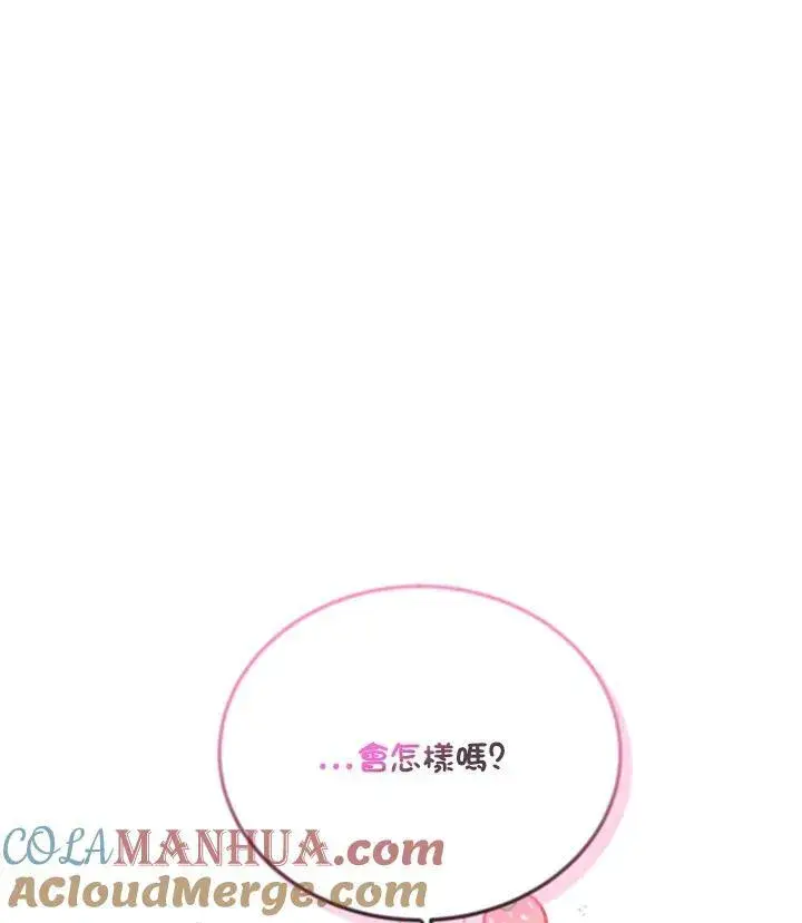 《虚名的公爵之妻》第119话图37
