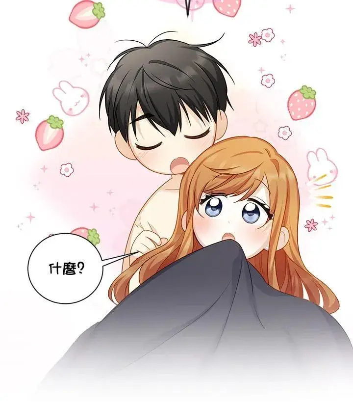 《虚名的公爵之妻》第119话图38