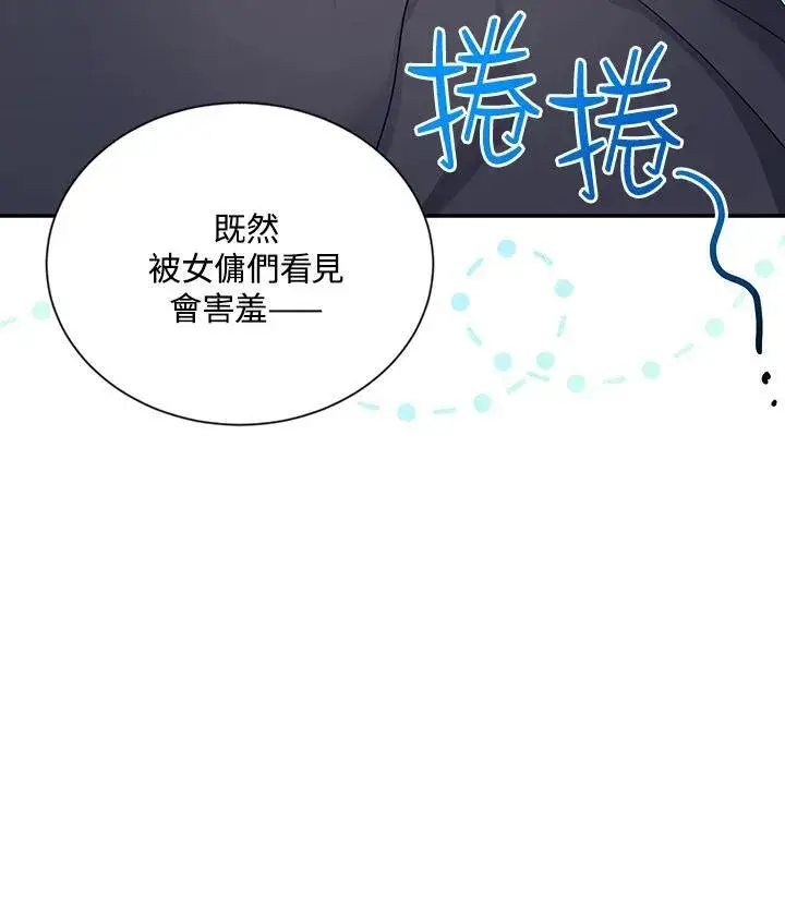 《虚名的公爵之妻》第119话图40