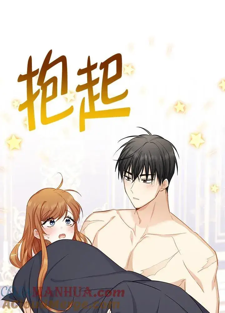 《虚名的公爵之妻》第119话图41