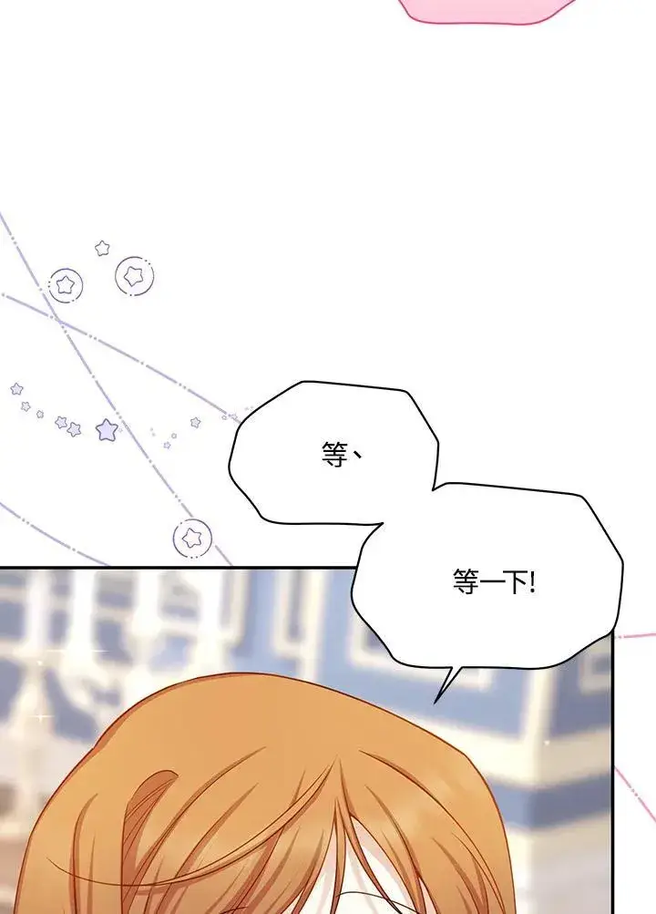 《虚名的公爵之妻》第119话图43