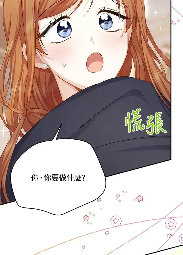 《虚名的公爵之妻》第119话图44
