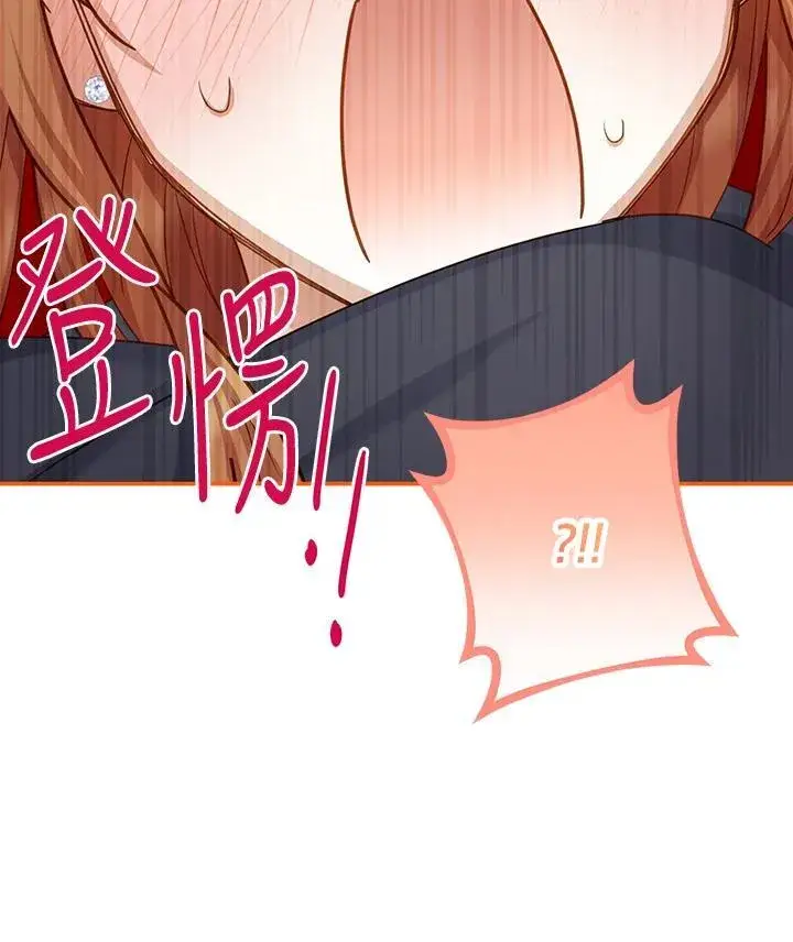 《虚名的公爵之妻》第119话图48