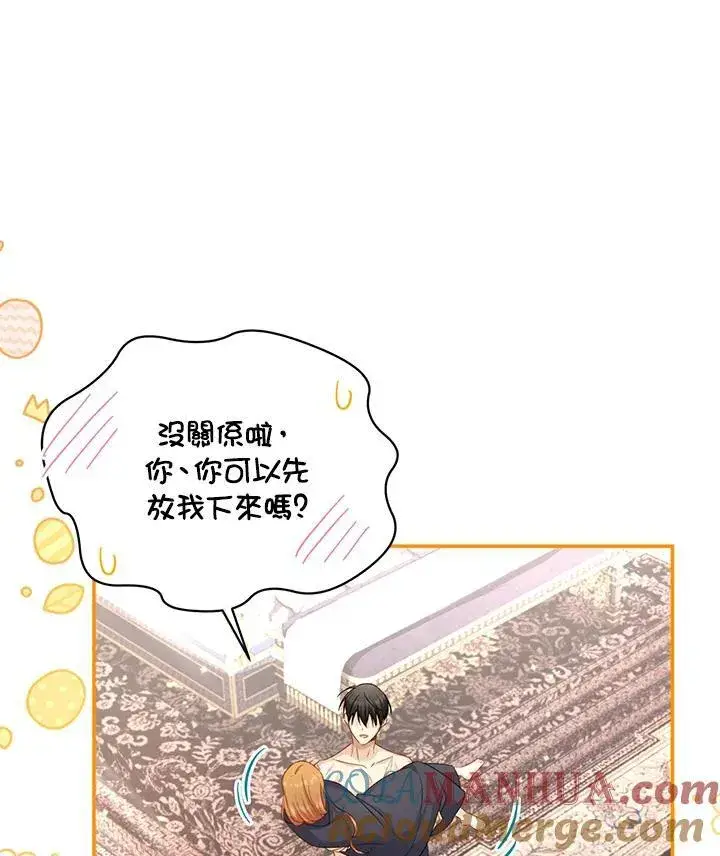 《虚名的公爵之妻》第119话图49