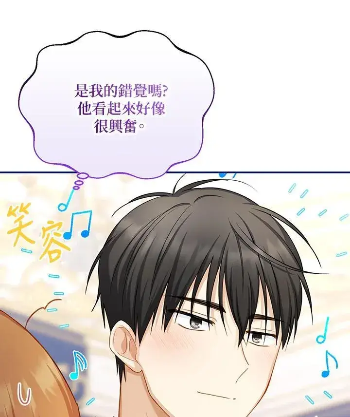 《虚名的公爵之妻》第119话图51