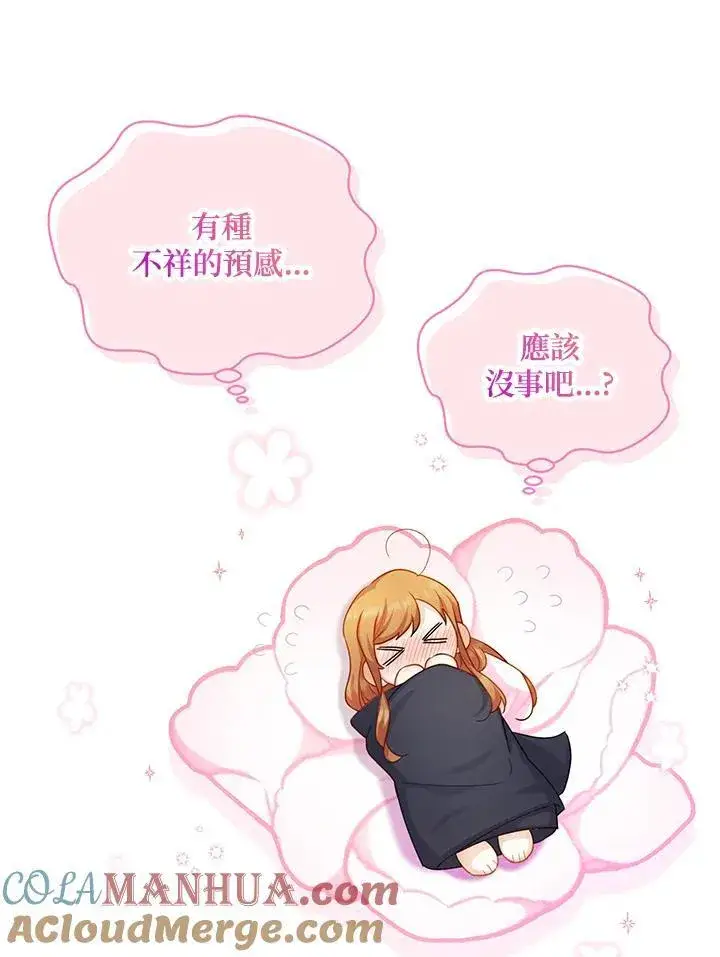 《虚名的公爵之妻》第119话图53