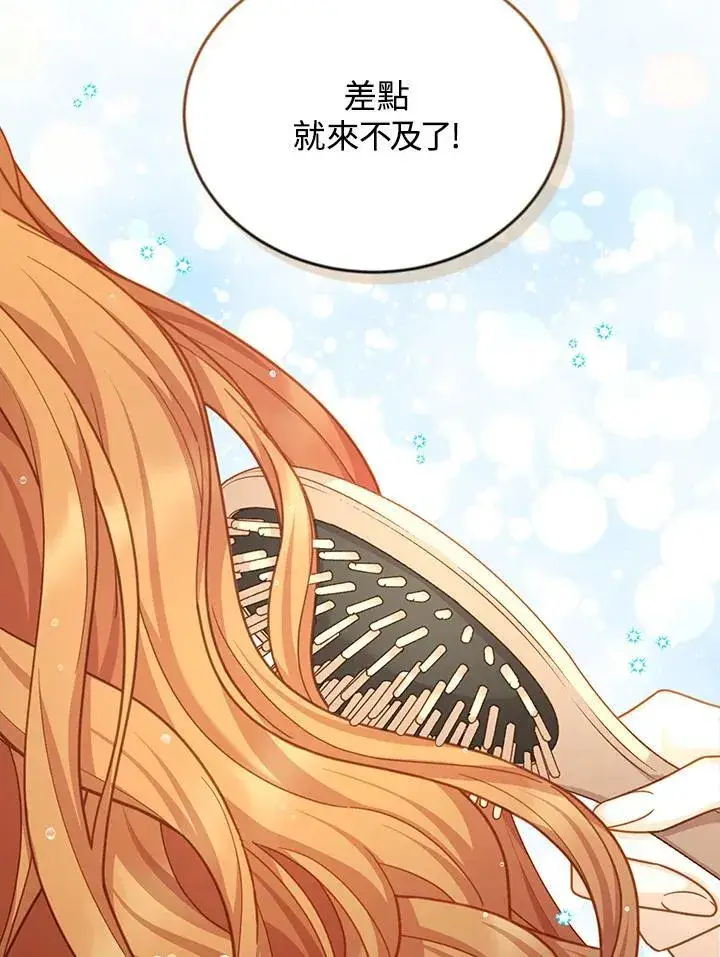 《虚名的公爵之妻》第119话图56