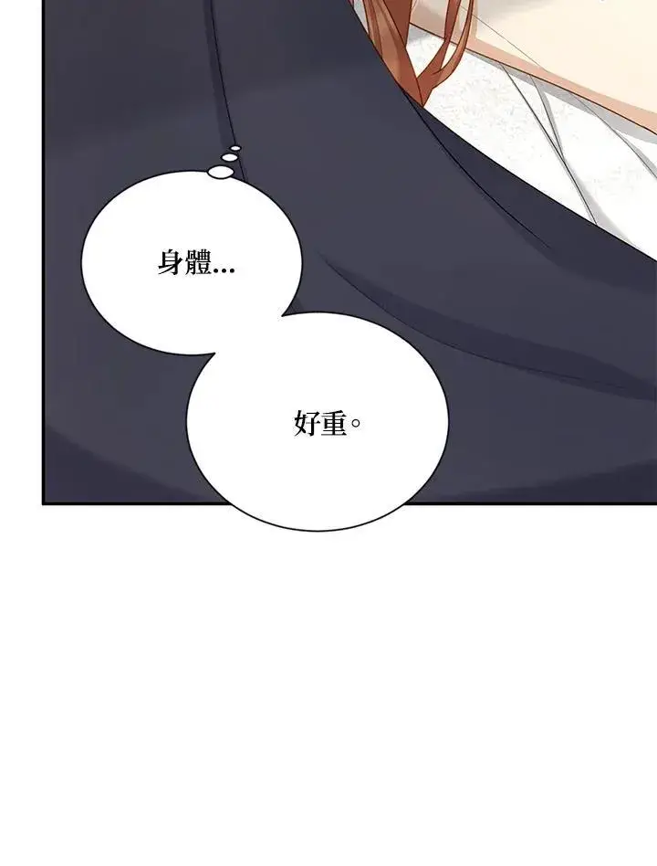 《虚名的公爵之妻》第119话图6