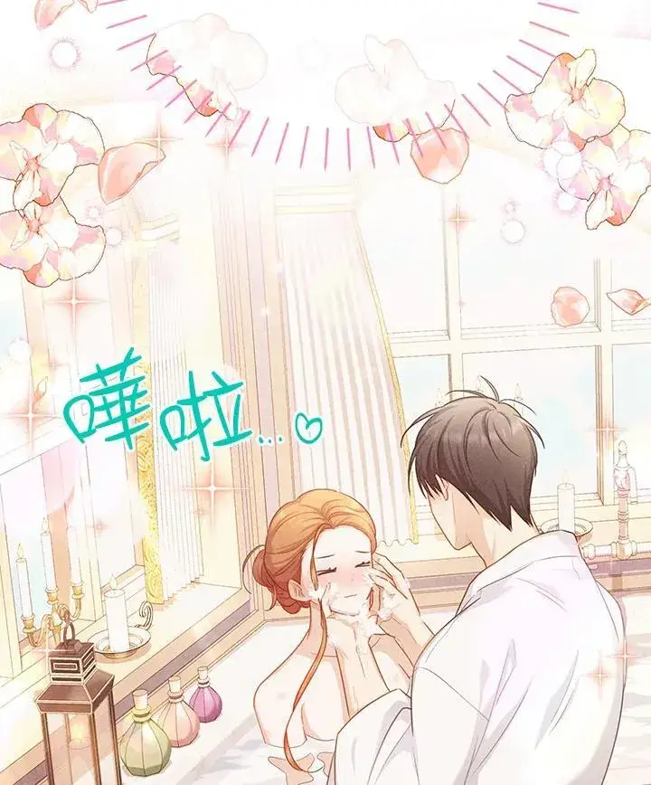 《虚名的公爵之妻》第119话图60