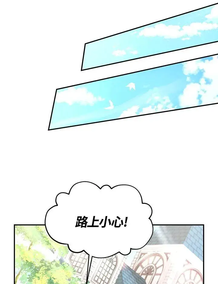 《虚名的公爵之妻》第119话图63