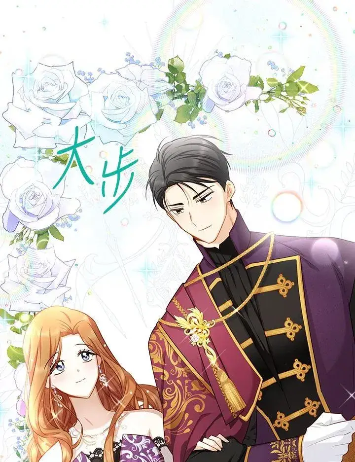 《虚名的公爵之妻》第119话图66