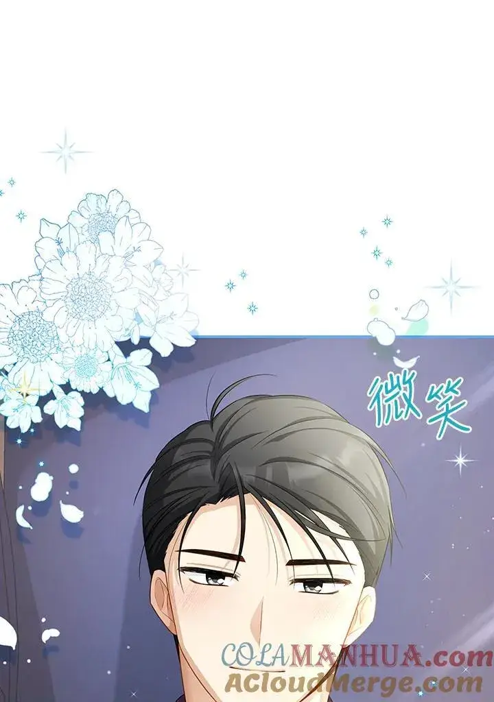 《虚名的公爵之妻》第119话图73
