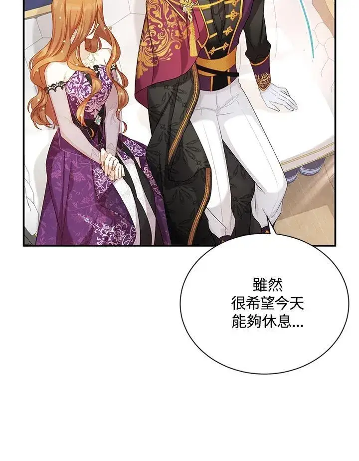 《虚名的公爵之妻》第119话图80