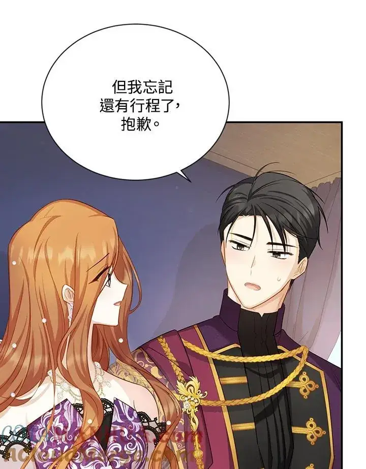 《虚名的公爵之妻》第119话图81