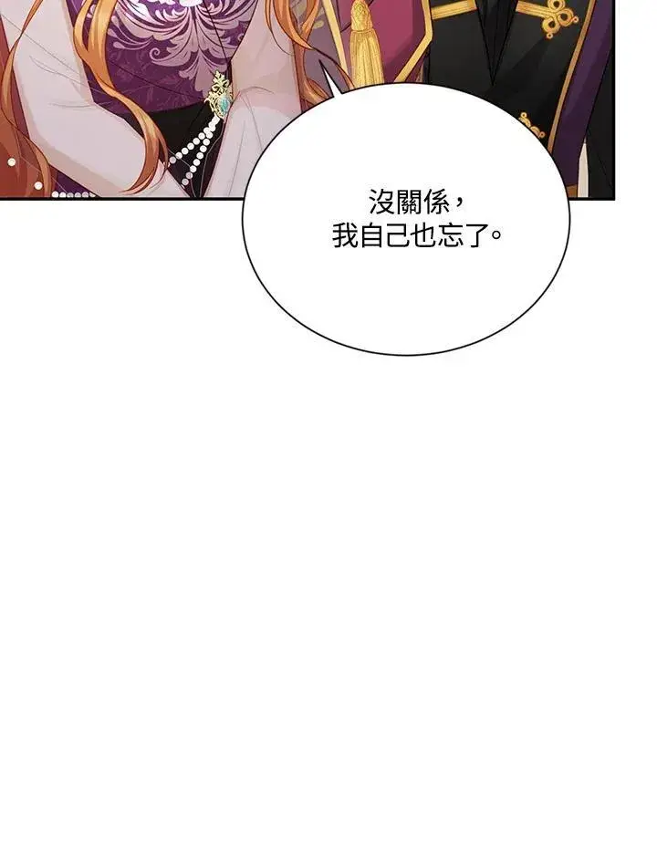 《虚名的公爵之妻》第119话图82