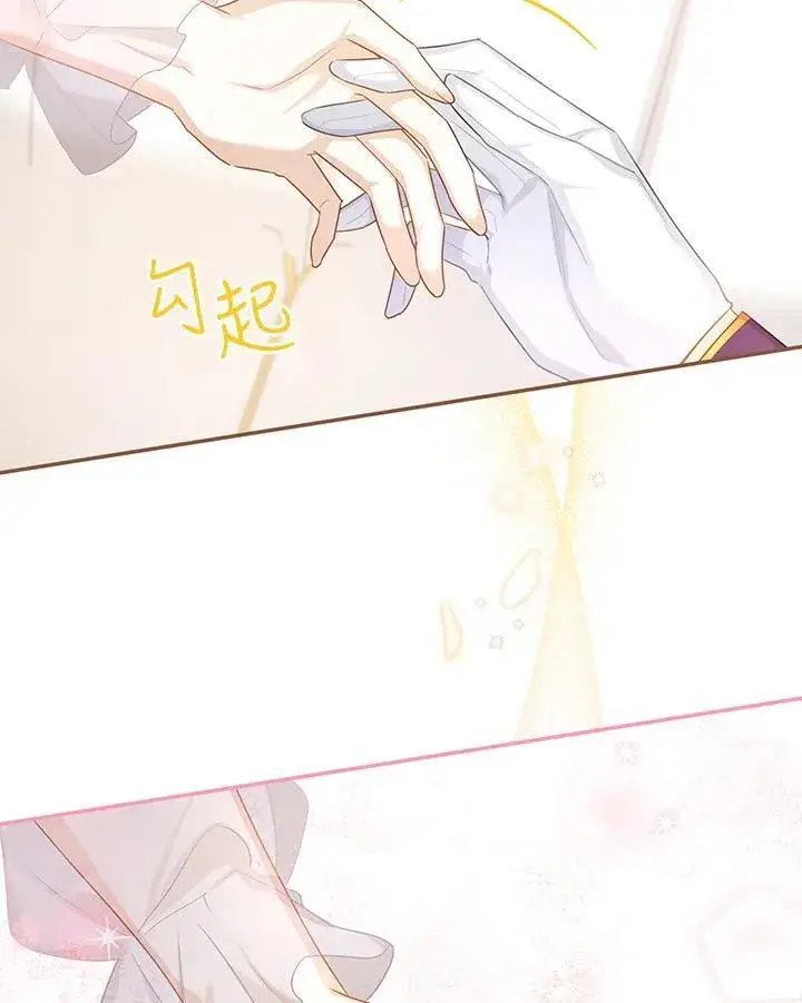 《虚名的公爵之妻》第119话图95