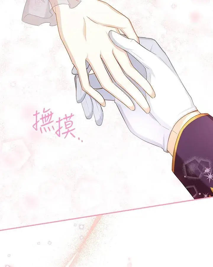 《虚名的公爵之妻》第119话图96