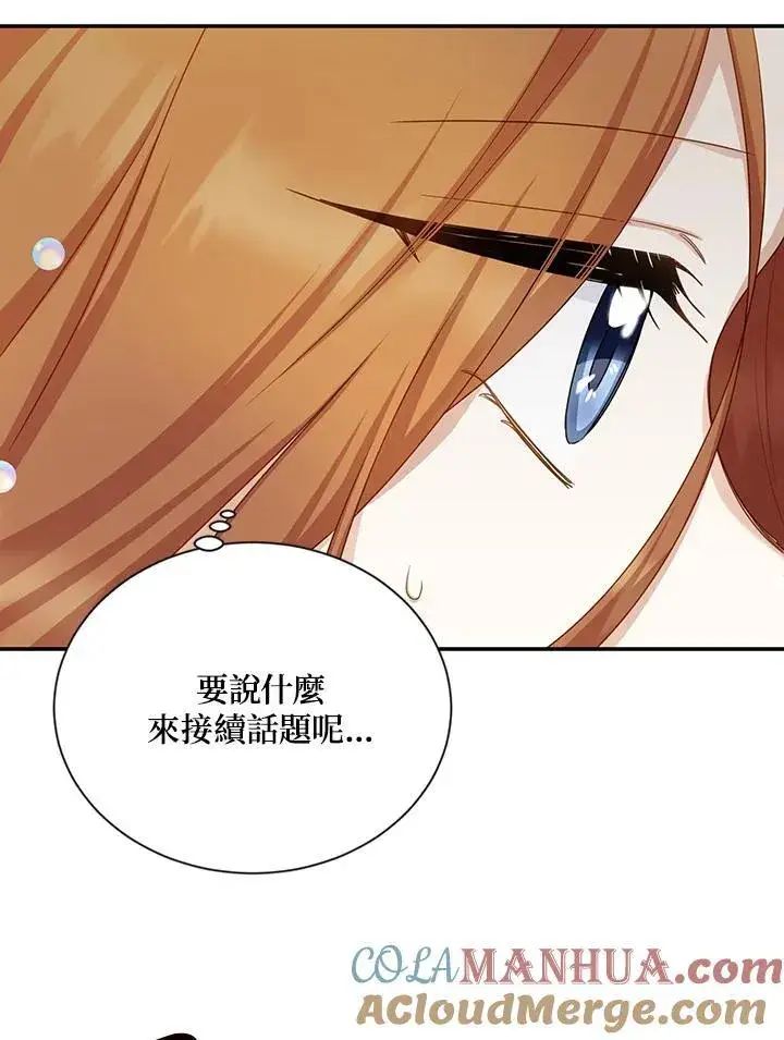 《虚名的公爵之妻》第120话图109