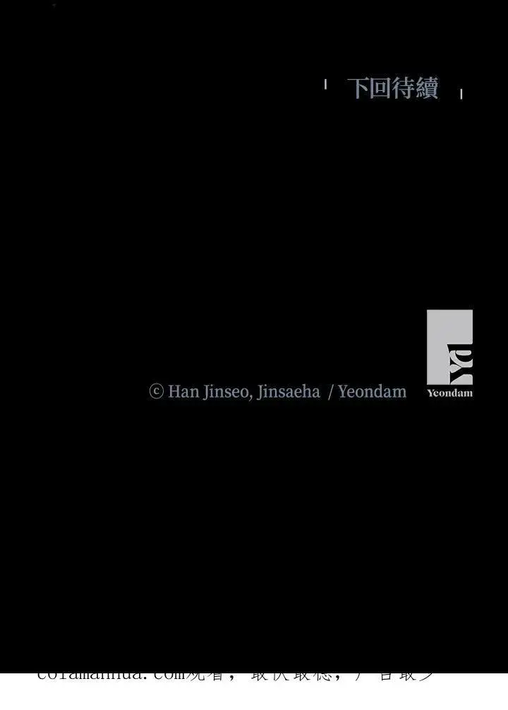 《虚名的公爵之妻》第120话图120
