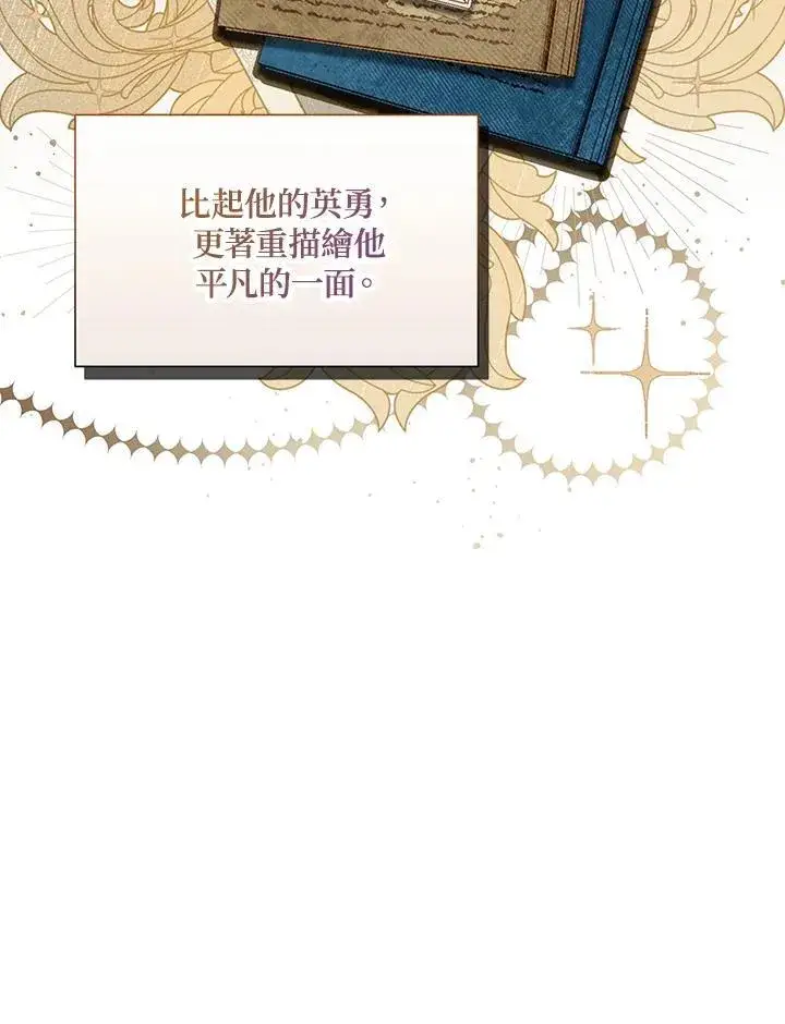 《虚名的公爵之妻》第120话图16