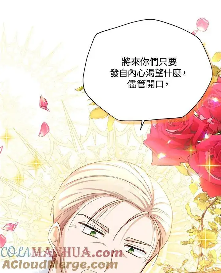 《虚名的公爵之妻》第120话图29
