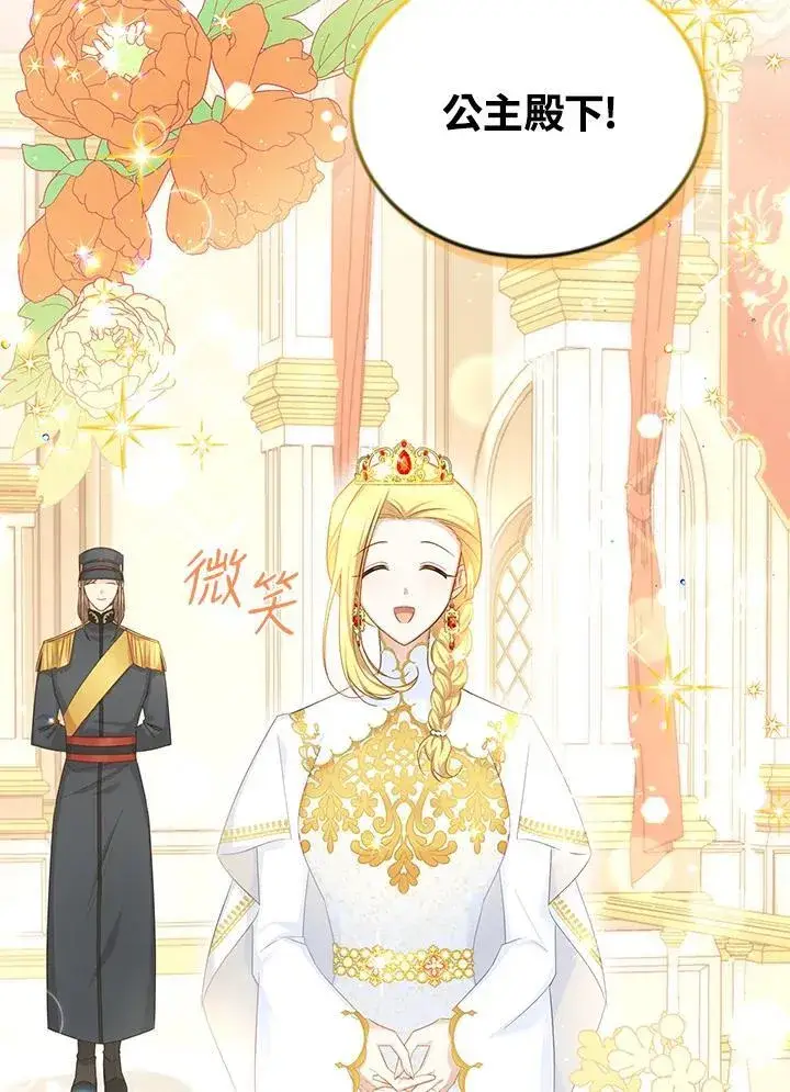 《虚名的公爵之妻》第120话图42
