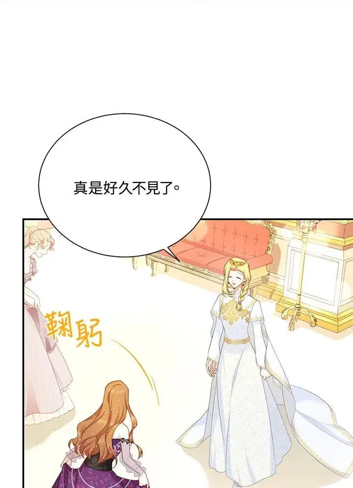 《虚名的公爵之妻》第120话图44