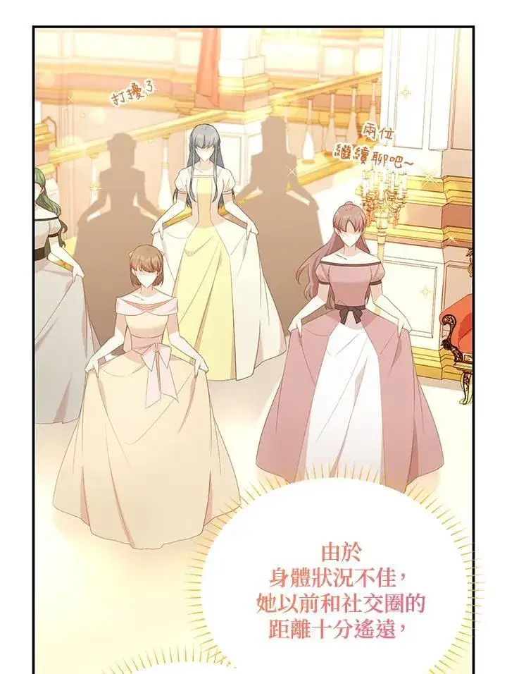《虚名的公爵之妻》第120话图52