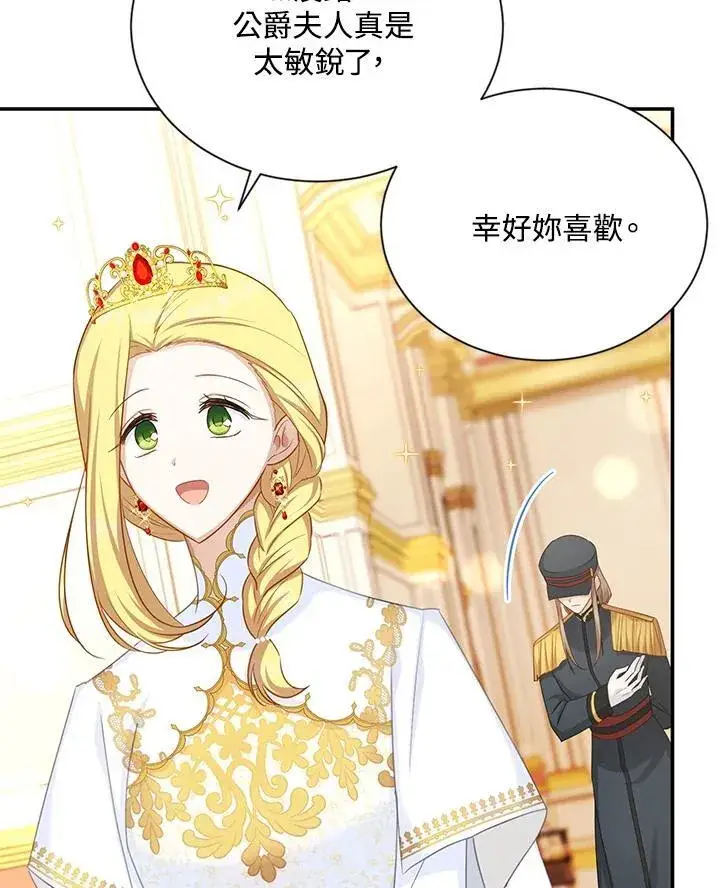 《虚名的公爵之妻》第120话图60