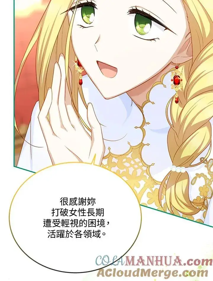 《虚名的公爵之妻》第120话图65