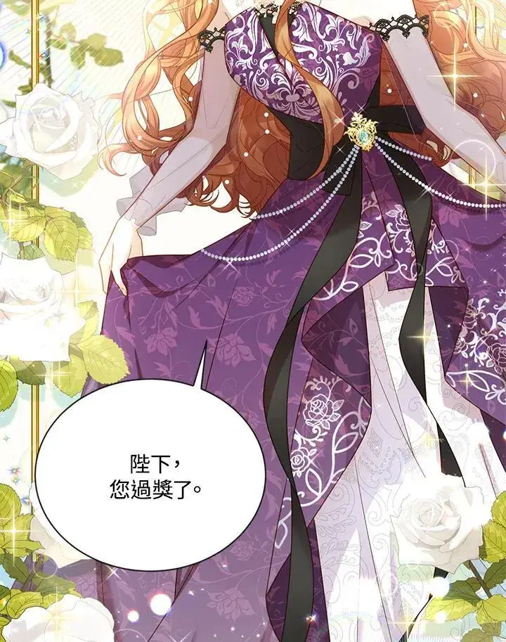 《虚名的公爵之妻》第120话图7