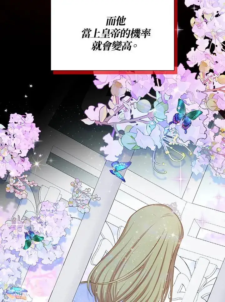 《虚名的公爵之妻》第120话图78