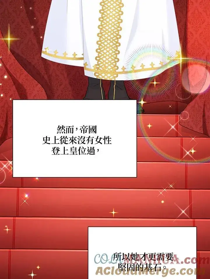《虚名的公爵之妻》第120话图93