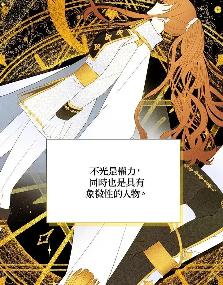《虚名的公爵之妻》第120话图98