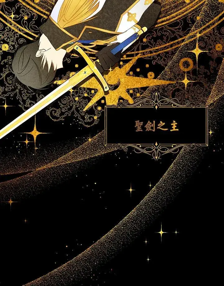 《虚名的公爵之妻》第120话图99